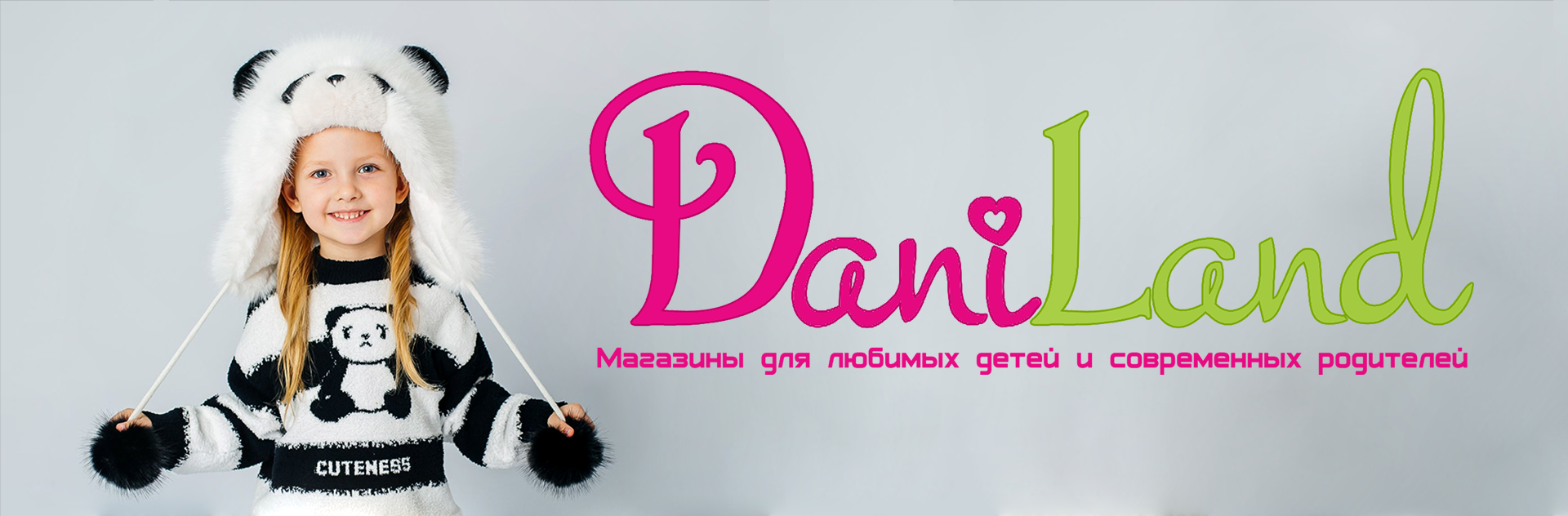 DaniLand