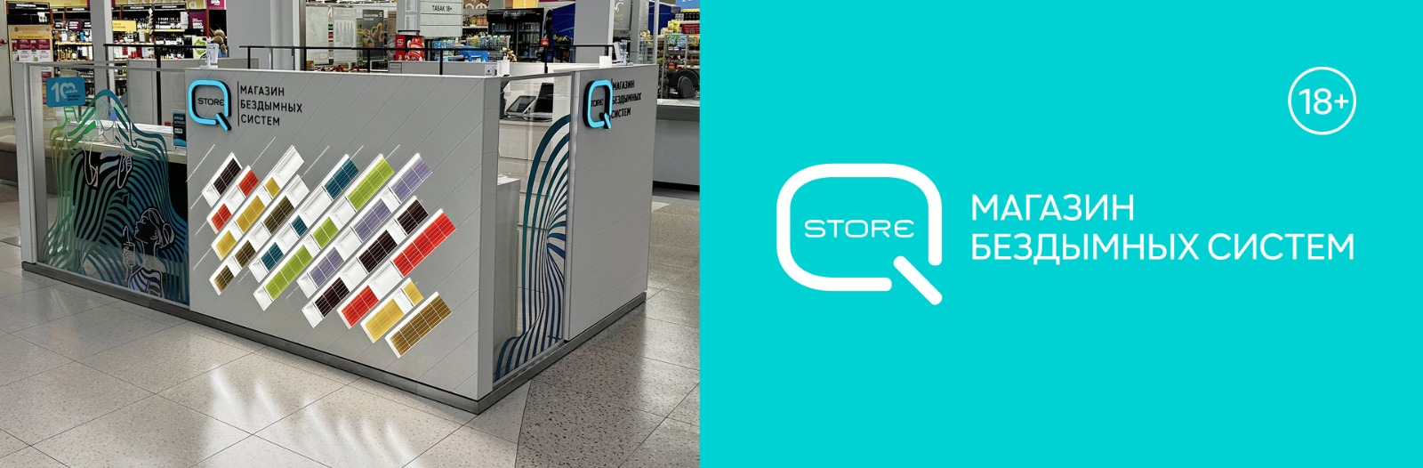 Q Store