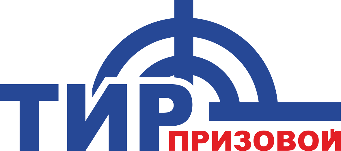 Тир призовой
