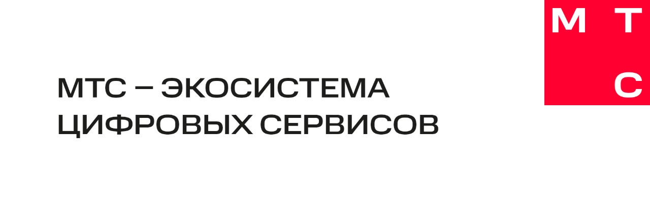 МТС
