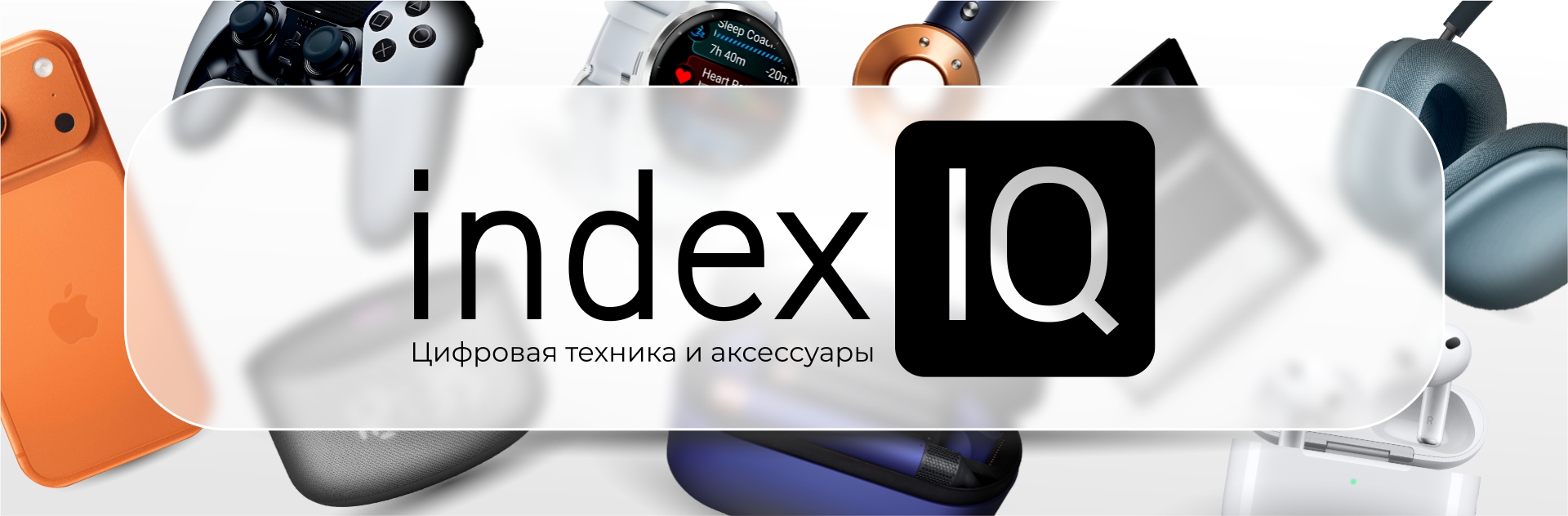 IndexIQ