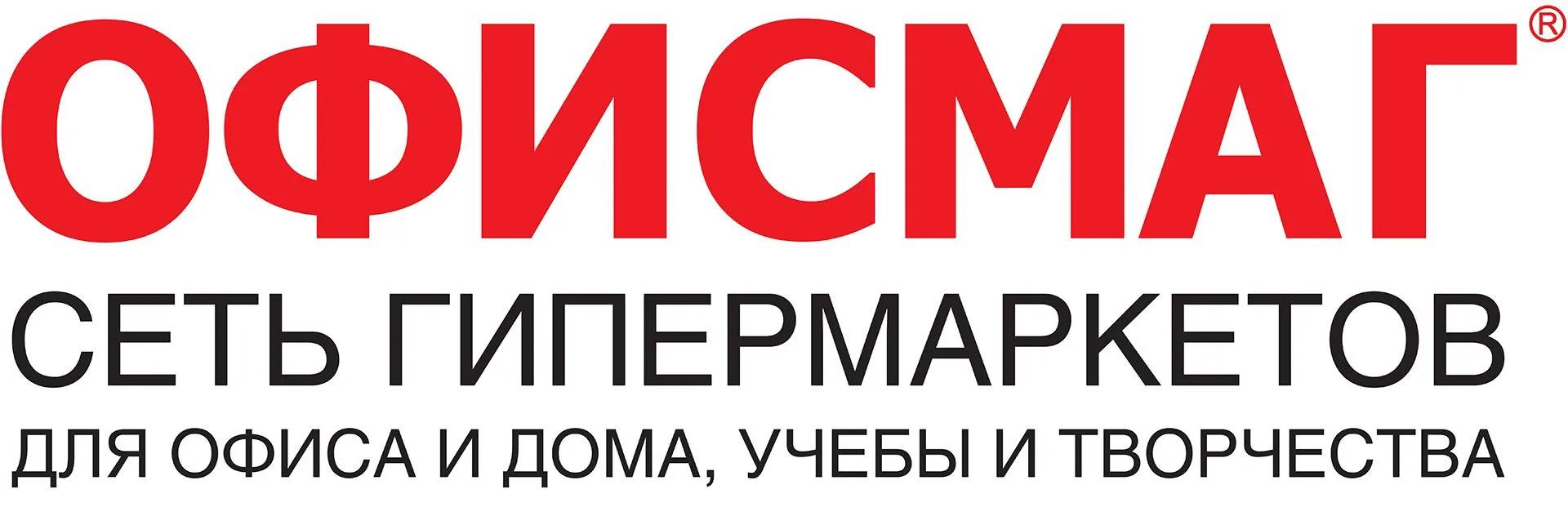 ОФИСМАГ