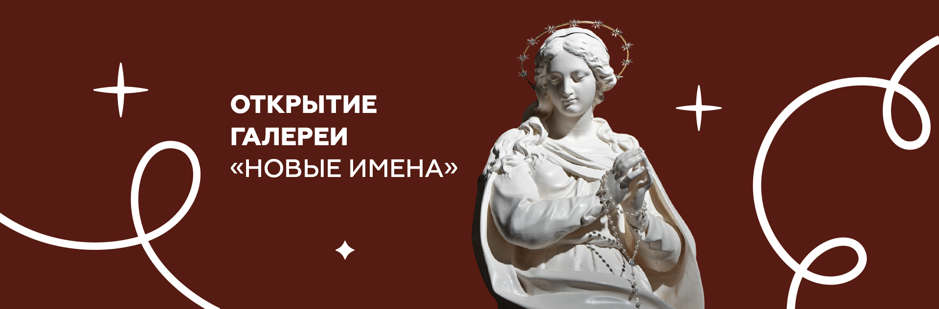 Художественная выставка
