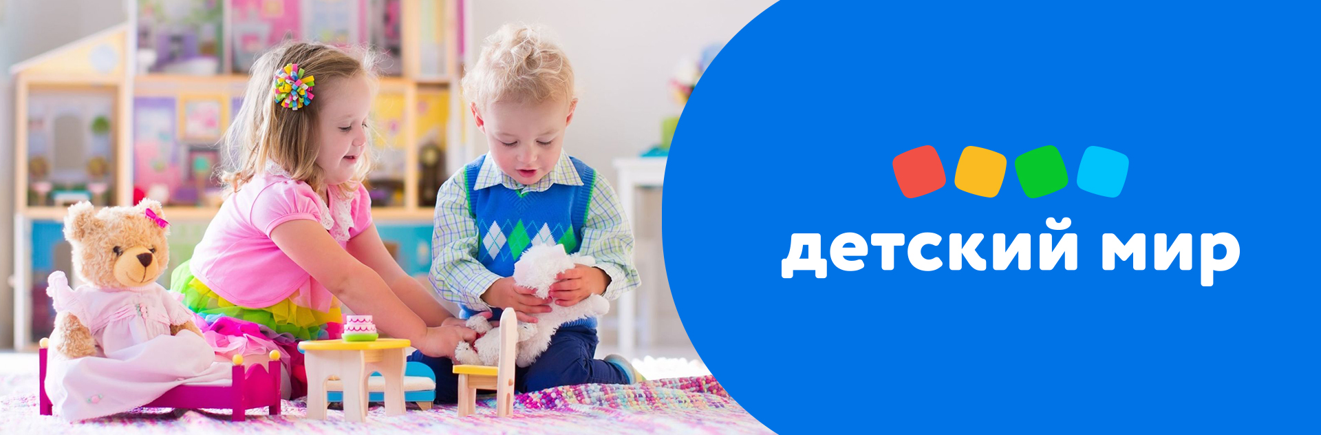 Детский мир