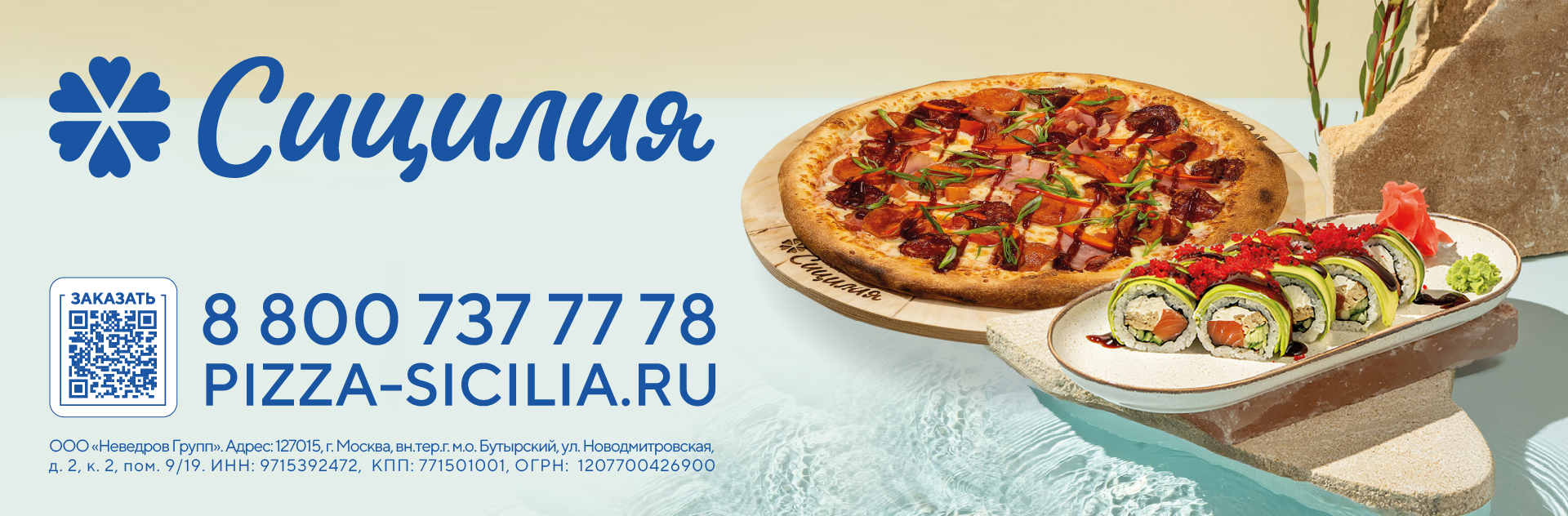Сицилия